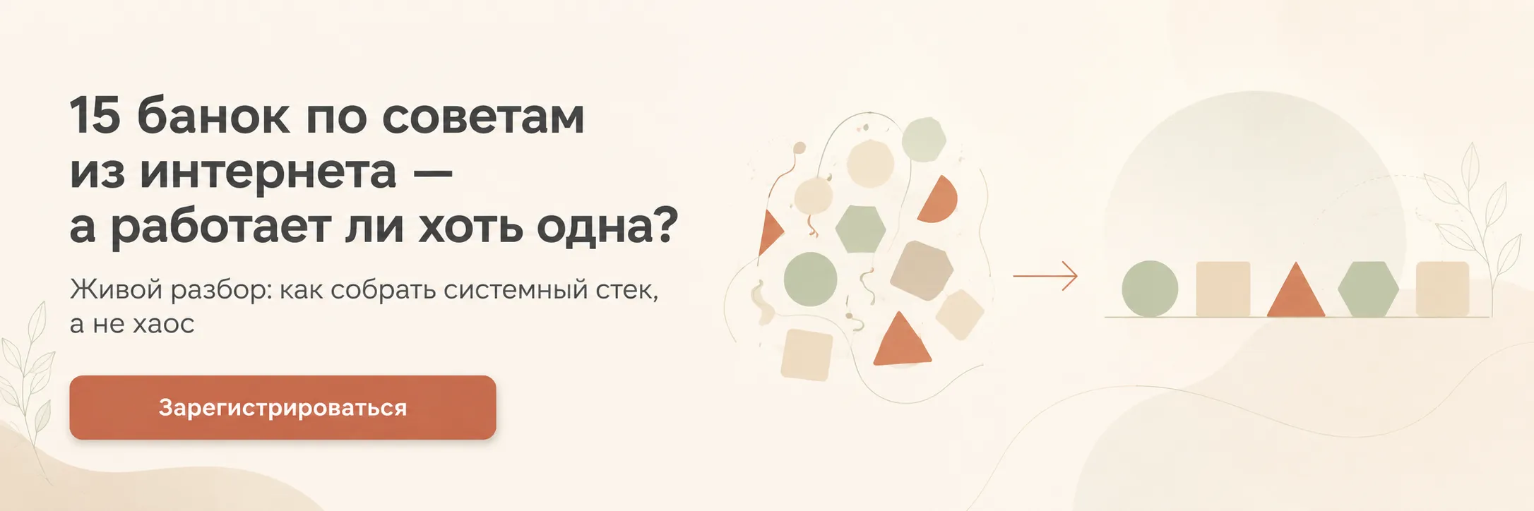 Вебинар про БАДы