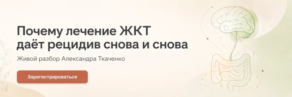 курс ЖКТ восстановление и реакция