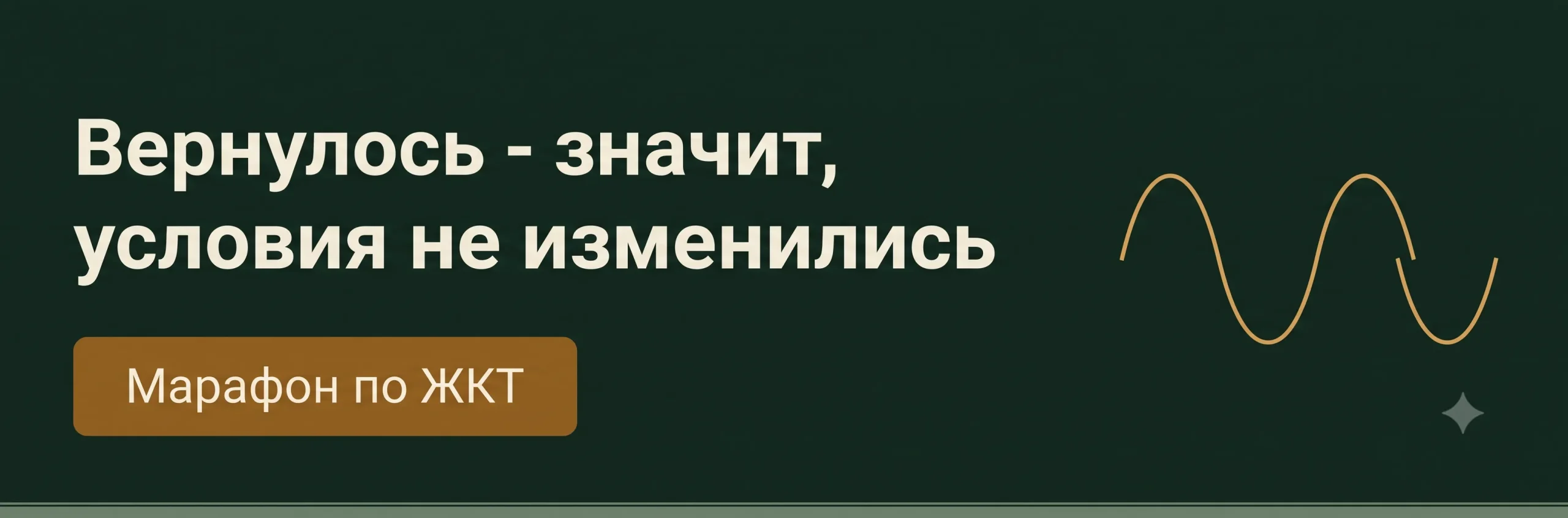 Марафон «ЖКТ: Тотальная Регенерация» - что делать, когда симптомы вернулись после курса